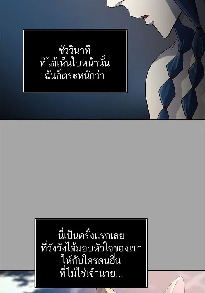 Tower of God ตอนที่ 527 หน้า 131