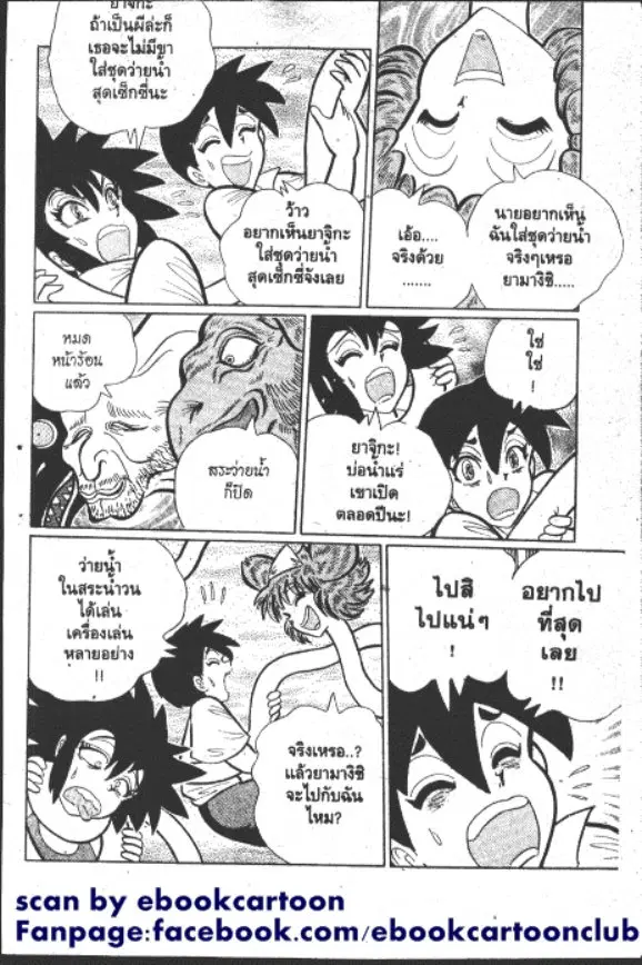 Gakkou Kaidan ตอนที่ 184 หน้า 11