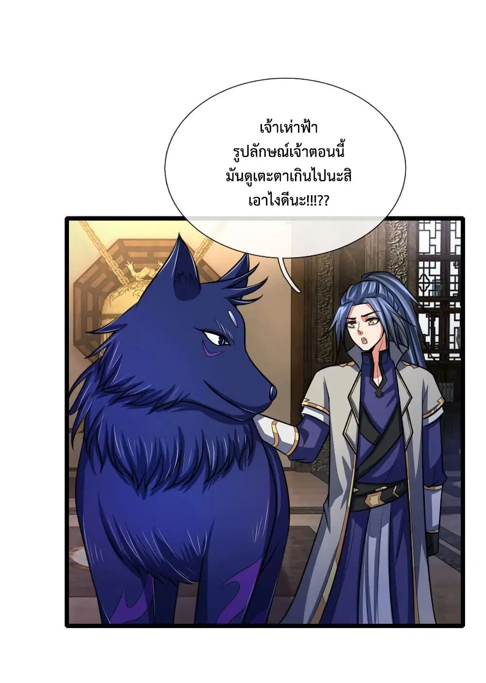 Shenwu Tianzun ตอนที่ 115 หน้า 16