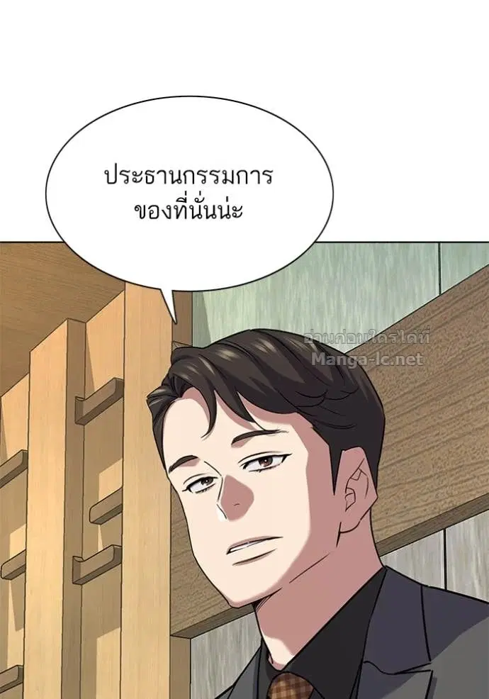 Reborn Rich ตอนที่ 143 หน้า 67
