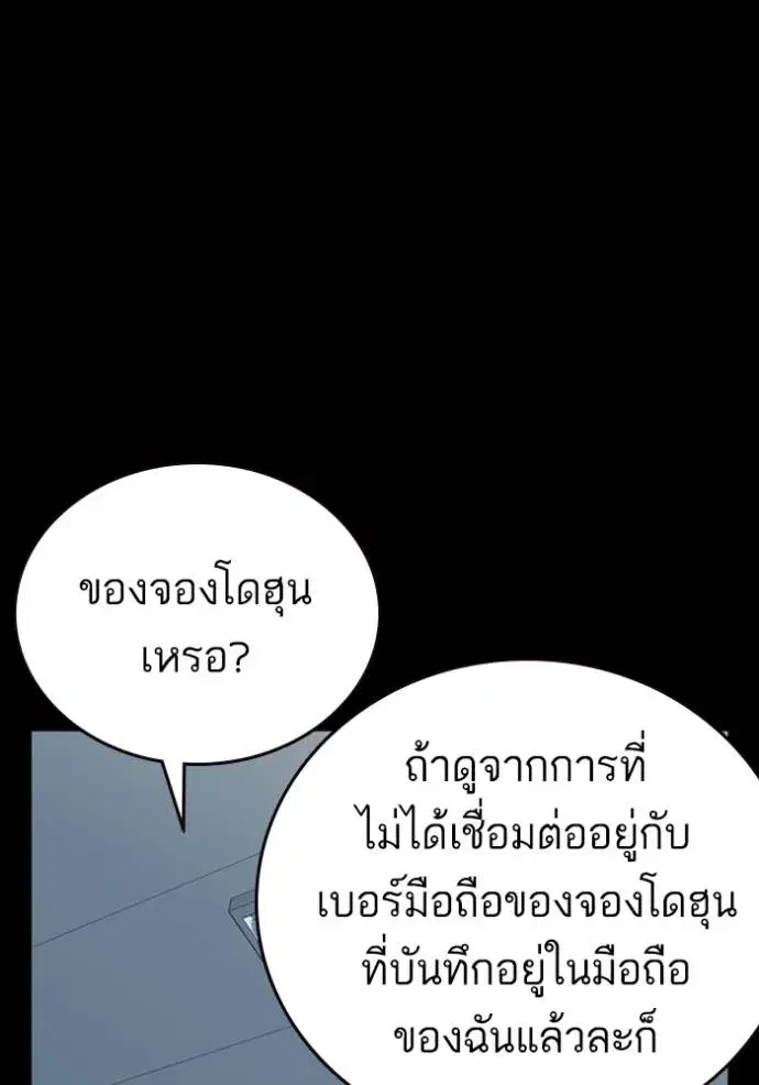 Study Group ตอนที่ 245 หน้า 113