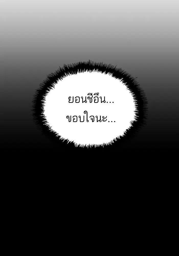 Weak Hero ตอนที่ 220 หน้า 47