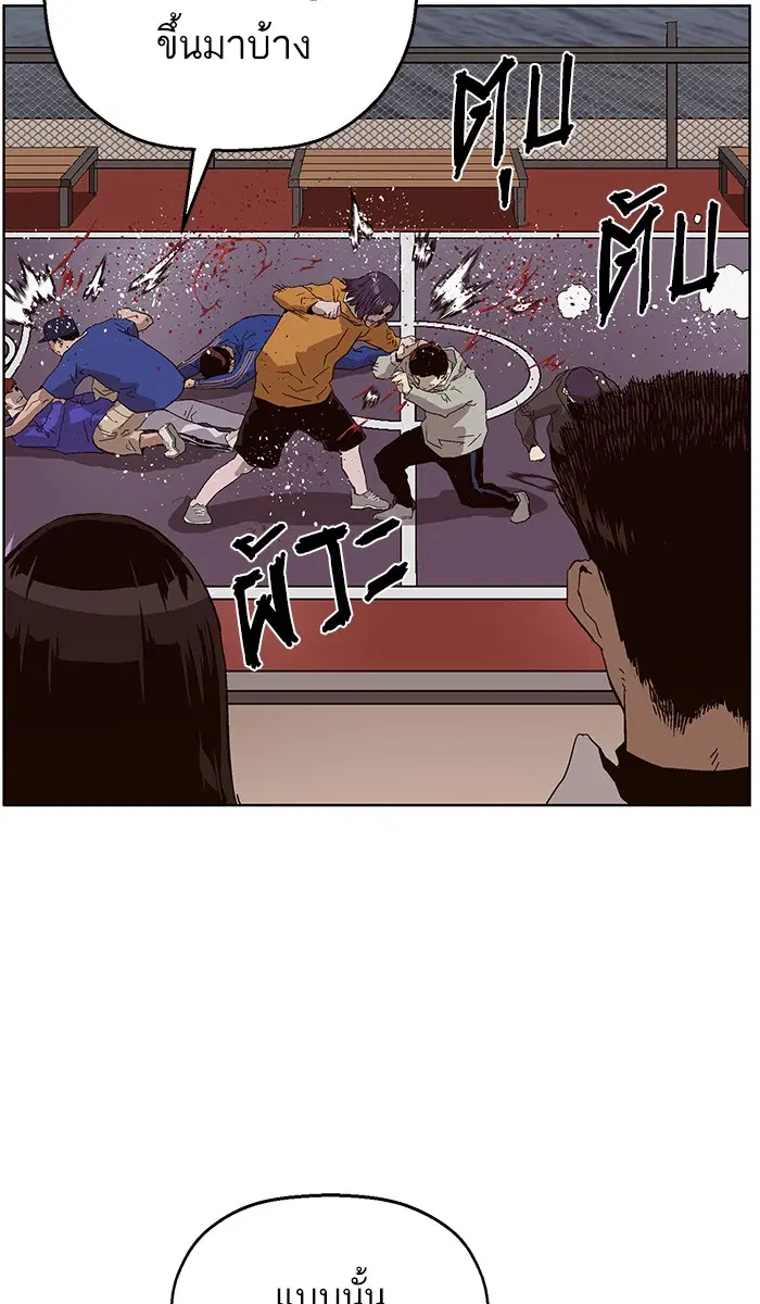 Weak Hero ตอนที่ 144 หน้า 89