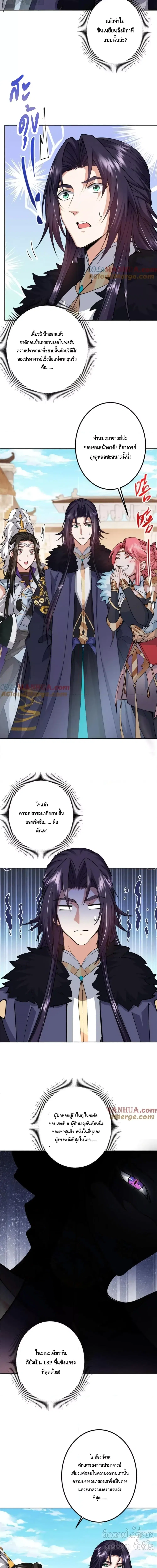 Keep A Low Profile ตอนที่ 244 หน้า 7
