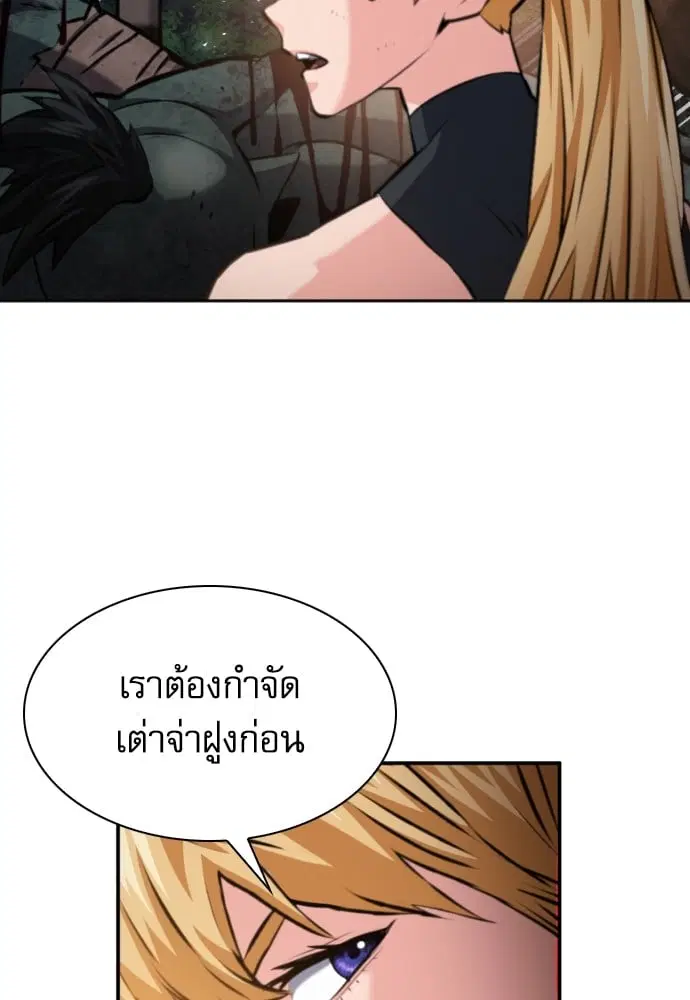 The Druid of Seoul Station ตอนที่ 171 หน้า 7
