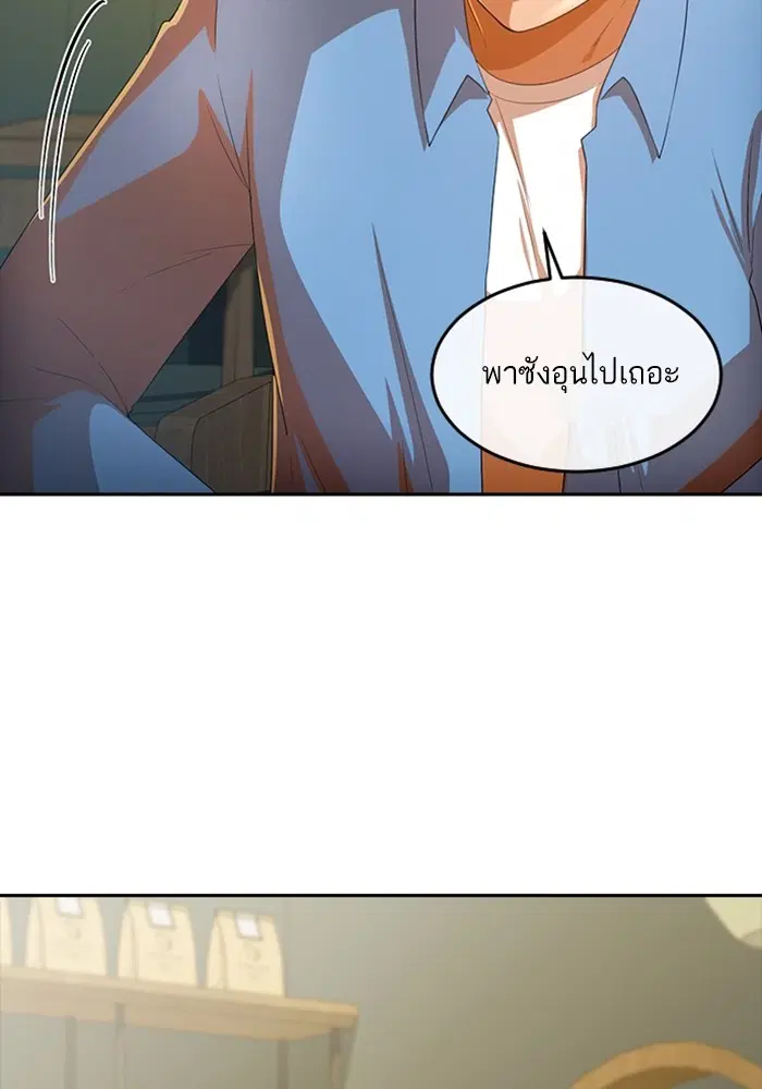 Random Chat ตอนที่ 295 หน้า 16