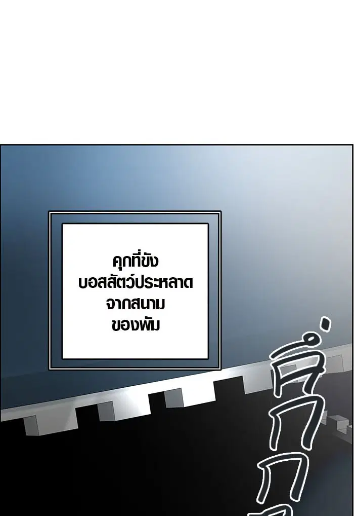 Tower of God ตอนที่ 502 หน้า 54