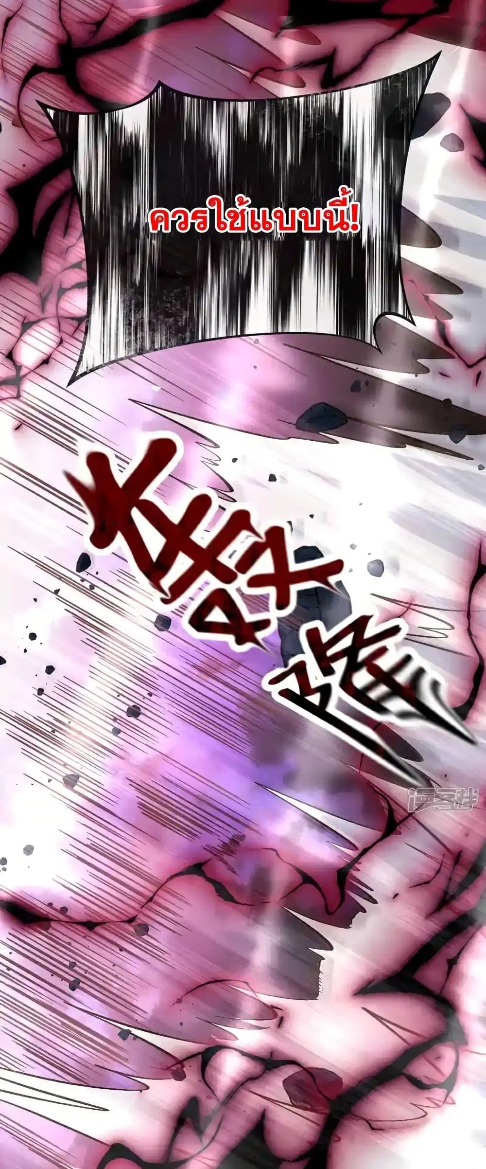The Ten Great Emperors At The Beginning Are All My Apprentices ตอนที่ 141 หน้า 11