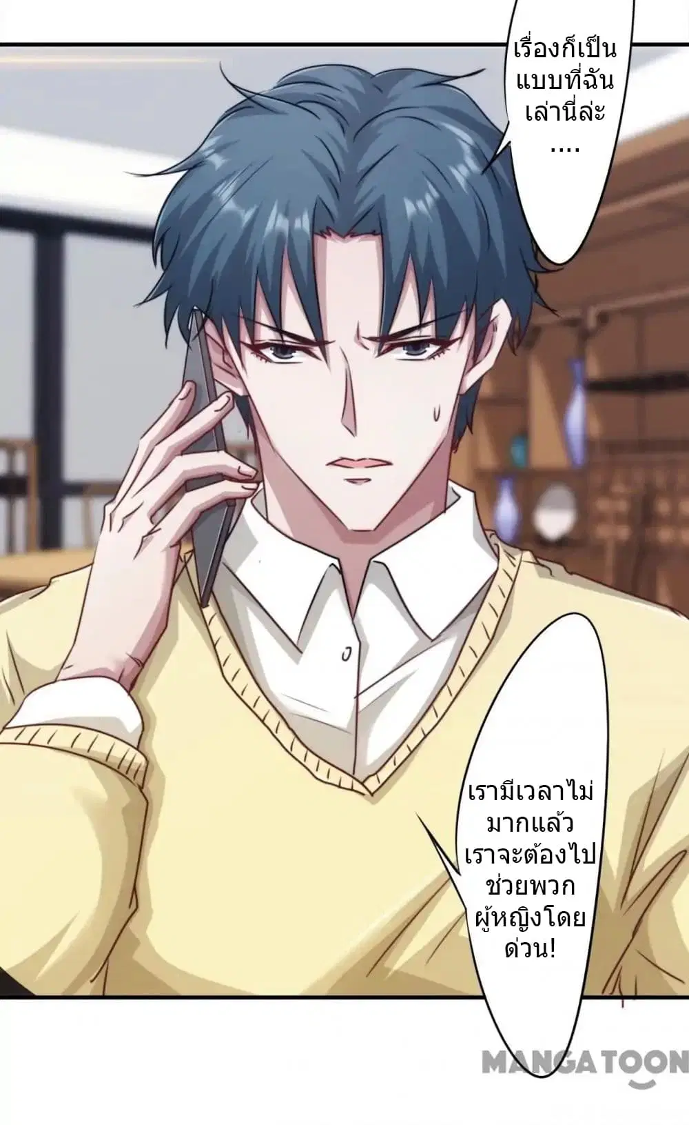 Strongest Worker ตอนที่ 144 หน้า 5