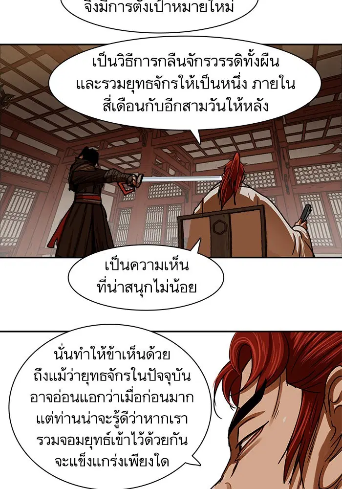Escort Warrior ตอนที่ 201 หน้า 36