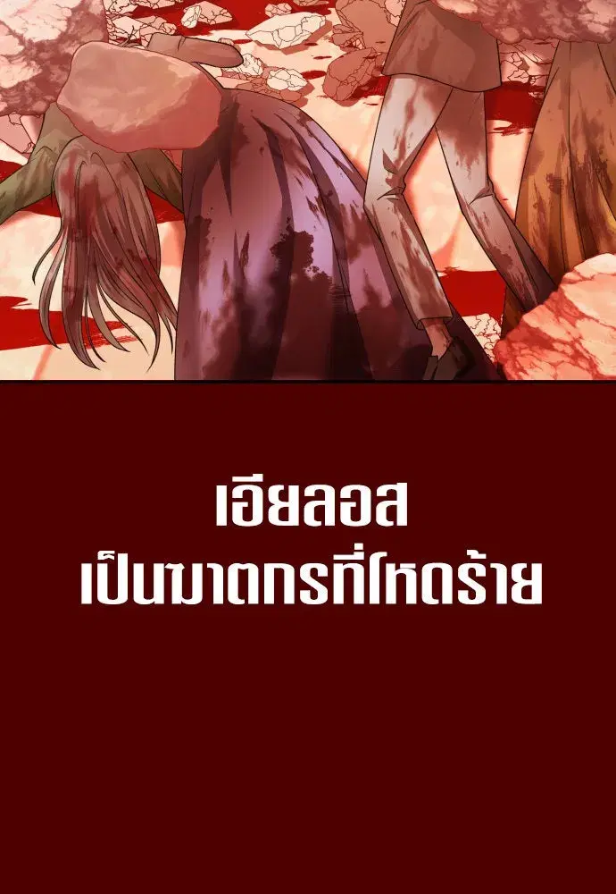 Your Throne ตอนที่ 176 หน้า 65