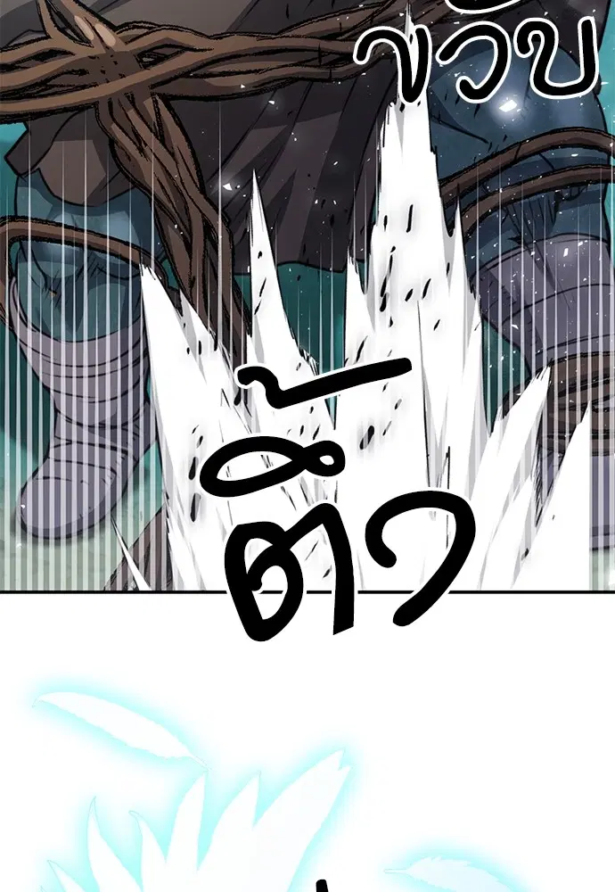 The Druid of Seoul Station ตอนที่ 152 หน้า 65