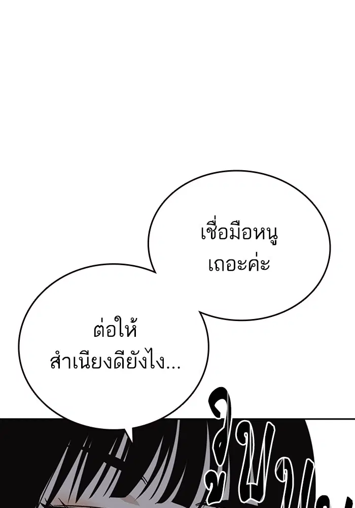 Study Group ตอนที่ 204 หน้า 61