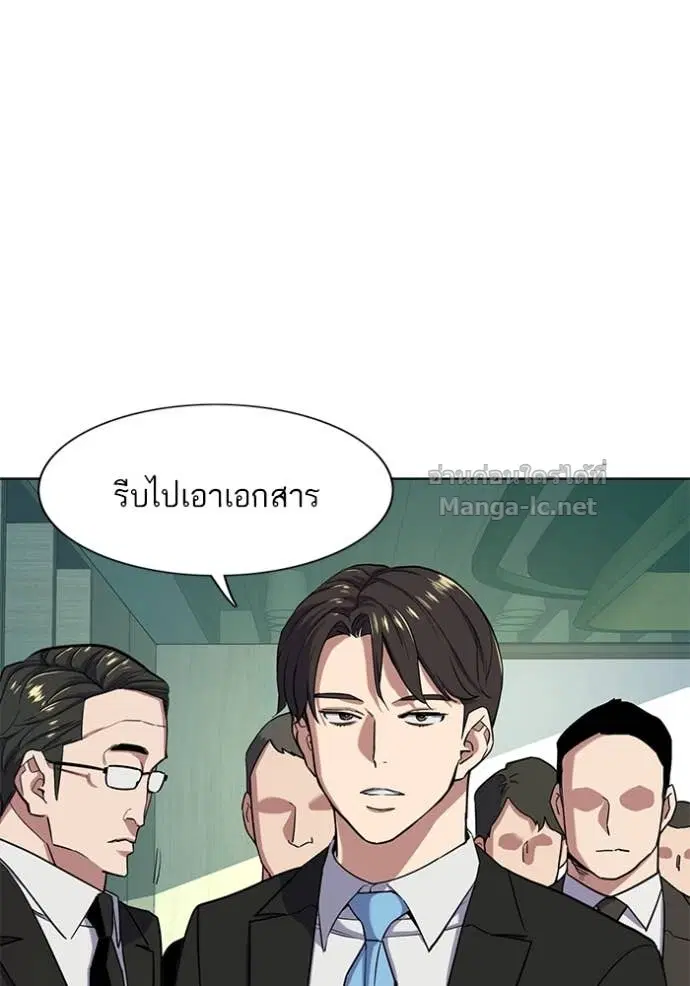 Reborn Rich ตอนที่ 53 หน้า 91