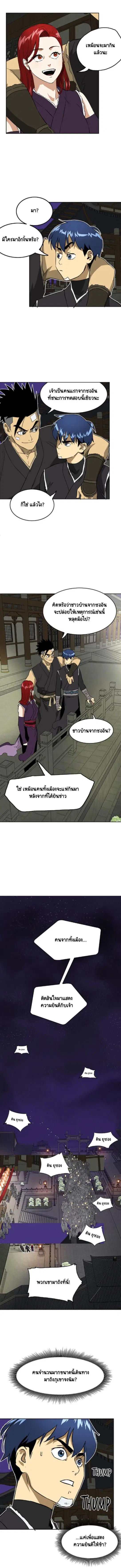 Infinite Level Up In Murim ตอนที่ 60 หน้า 12