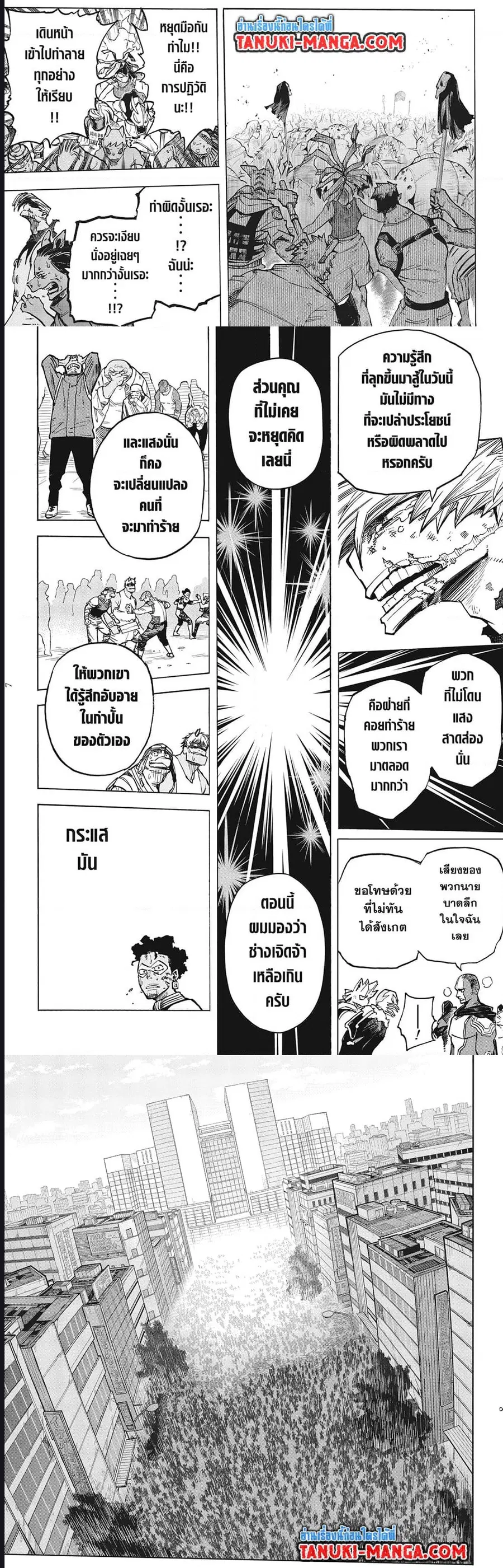 My Hero Academia ตอนที่ 373 หน้า 4
