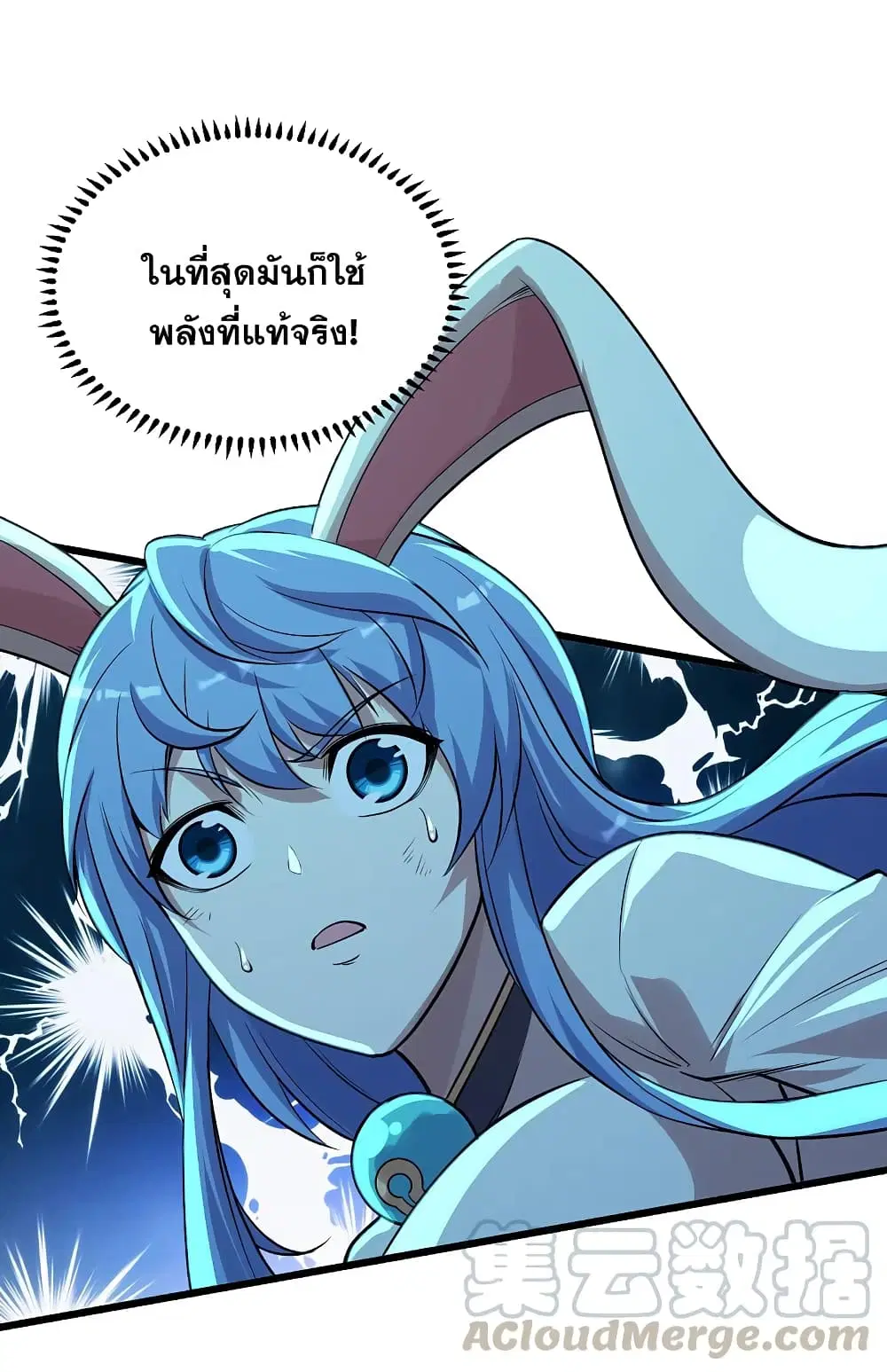 Matchless Emperor ตอนที่ 191 หน้า 28