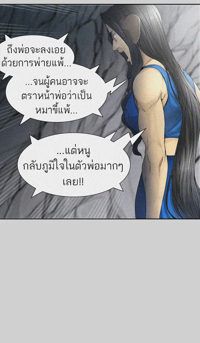 Tower of God ตอนที่ 441 หน้า 57