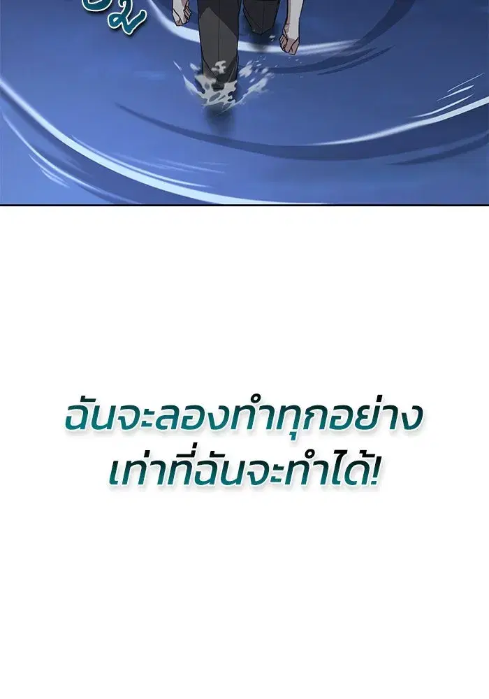 The Lazy Lord Masters the Sword ตอนที่ 106 หน้า 17