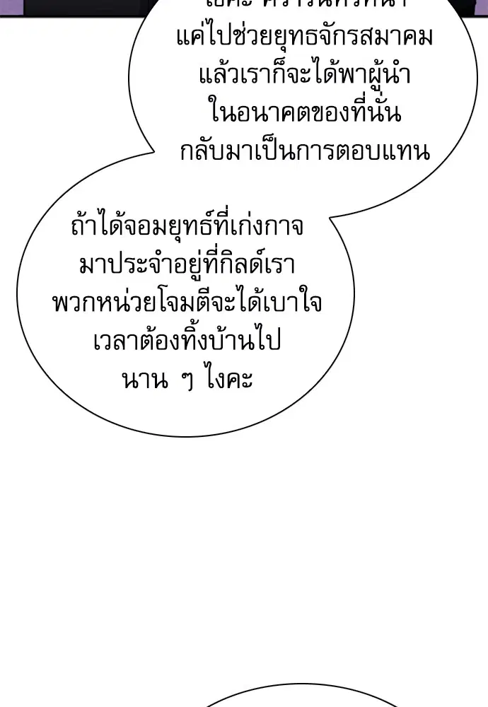 The Druid of Seoul Station ตอนที่ 144 หน้า 63