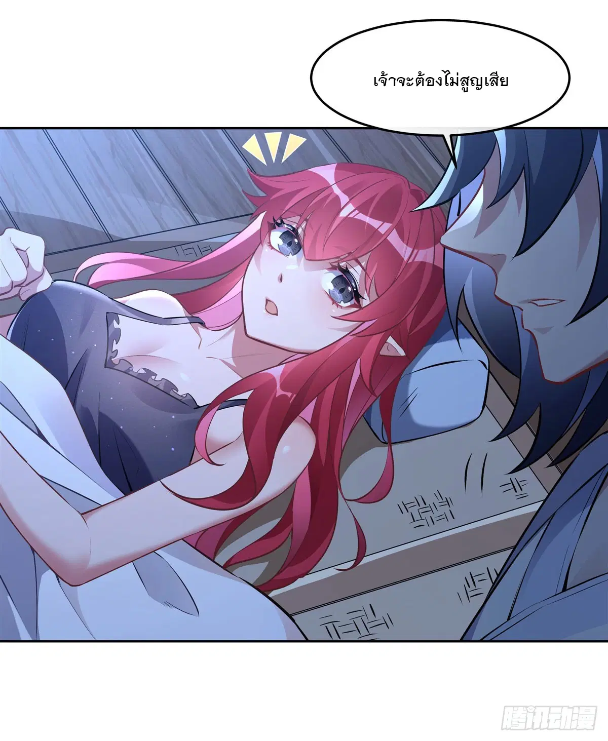 My Female Disciples are all Future Masters of the Heavens ตอนที่ 153 หน้า 32