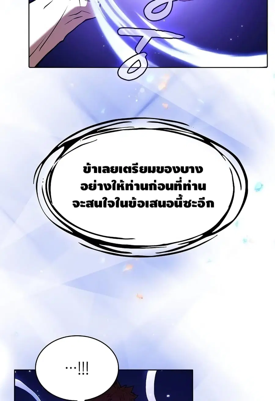 The Constellation That Returned From Hell ตอนที่ 22 หน้า 28