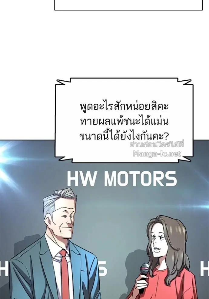 Reborn Rich ตอนที่ 164 หน้า 82