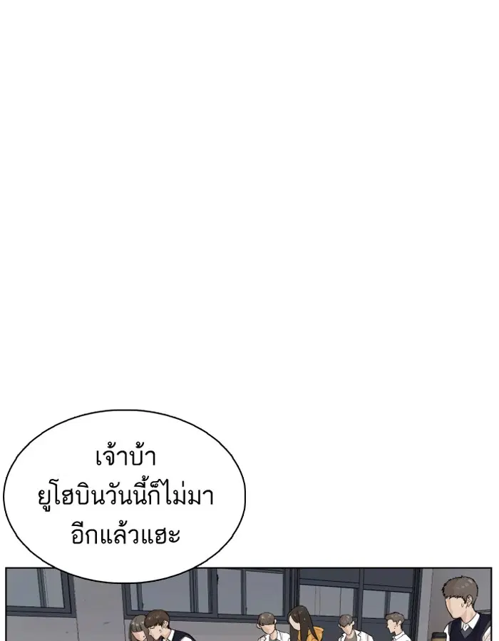 How to Fight ตอนที่ 10 หน้า 24