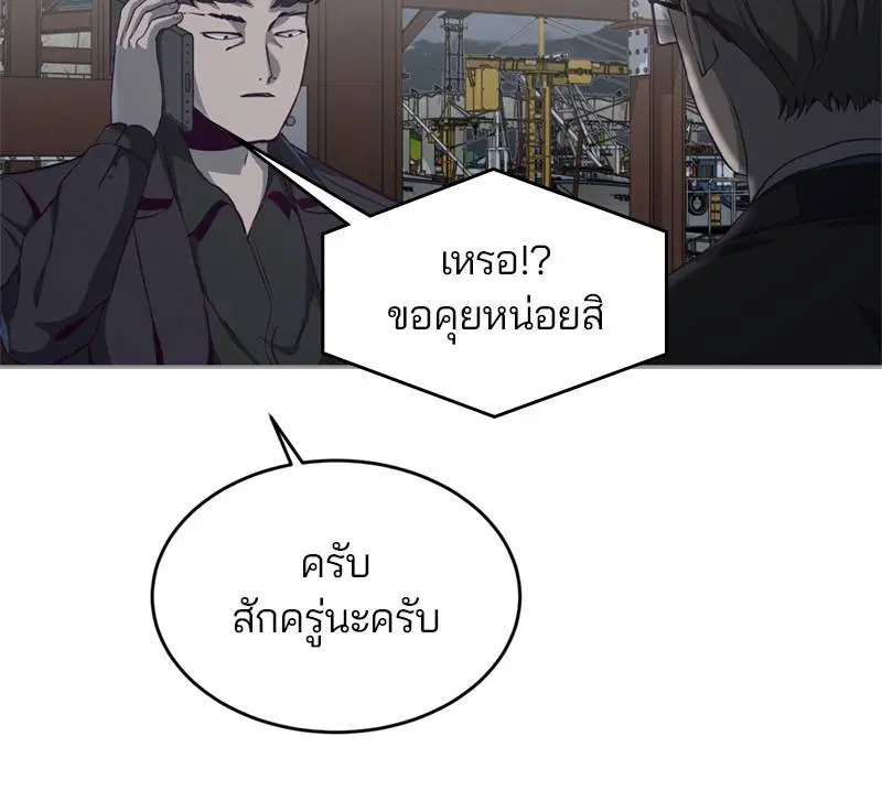 The Boy of Death ตอนที่ 59 หน้า 163