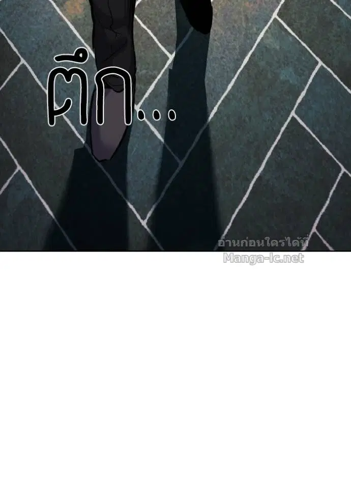 Reborn Rich ตอนที่ 177 หน้า 161