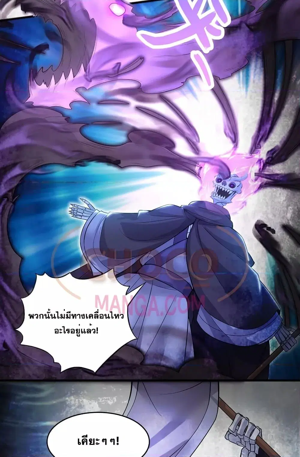 I Can Become A Sword God ตอนที่ 118 หน้า 22