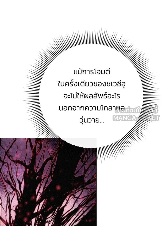 Night of the Ogre ตอนที่ 64 หน้า 96