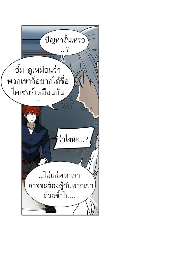 Tower of God ตอนที่ 288 หน้า 41