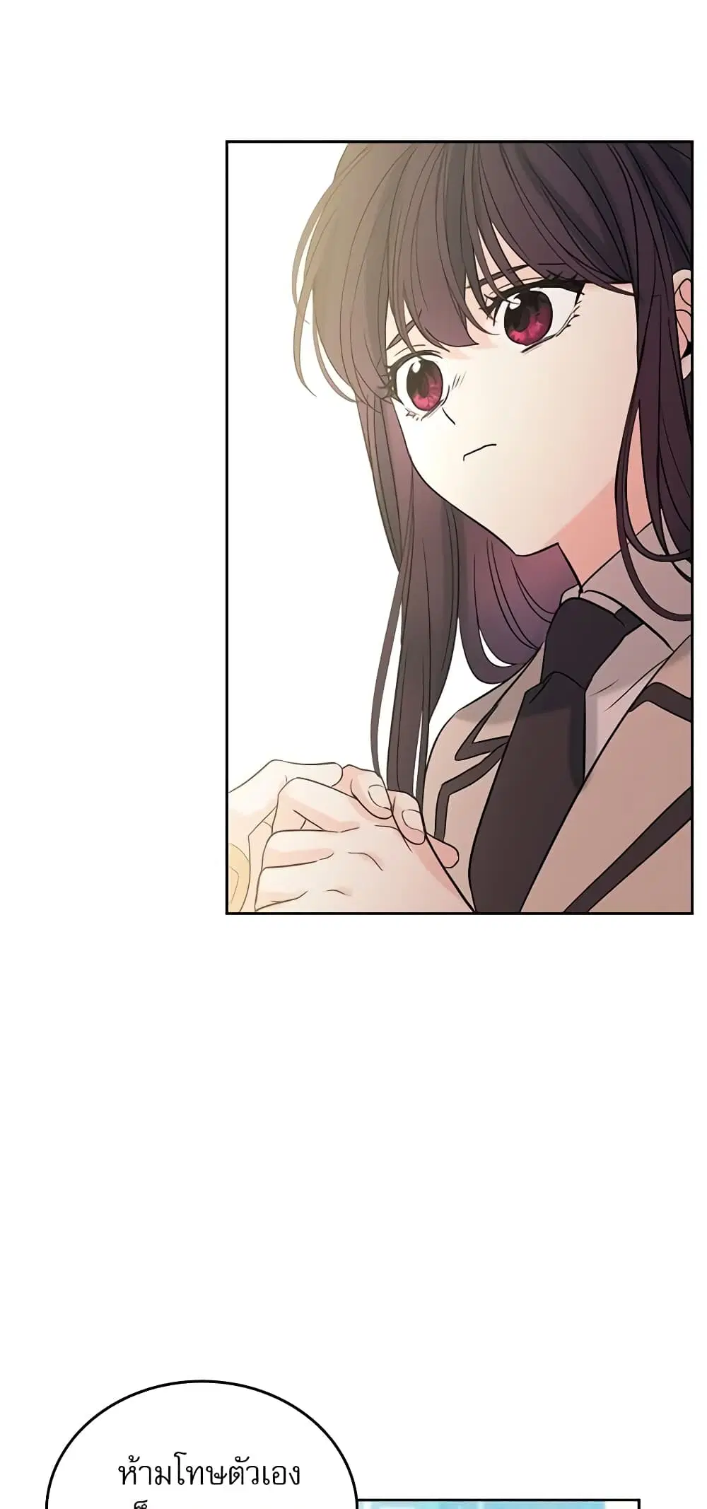 My Life as an Internet Novel ตอนที่ 53 หน้า 14