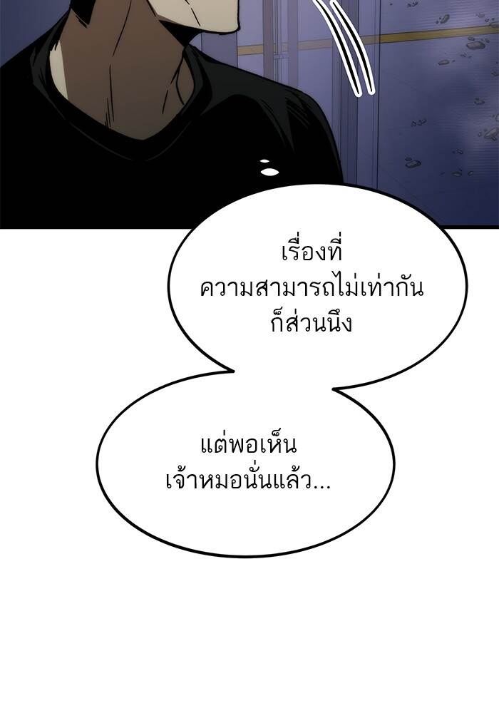 Ultra Alter แอ็กรองสตรองโคตร ตอนที่ 94 หน้า 174