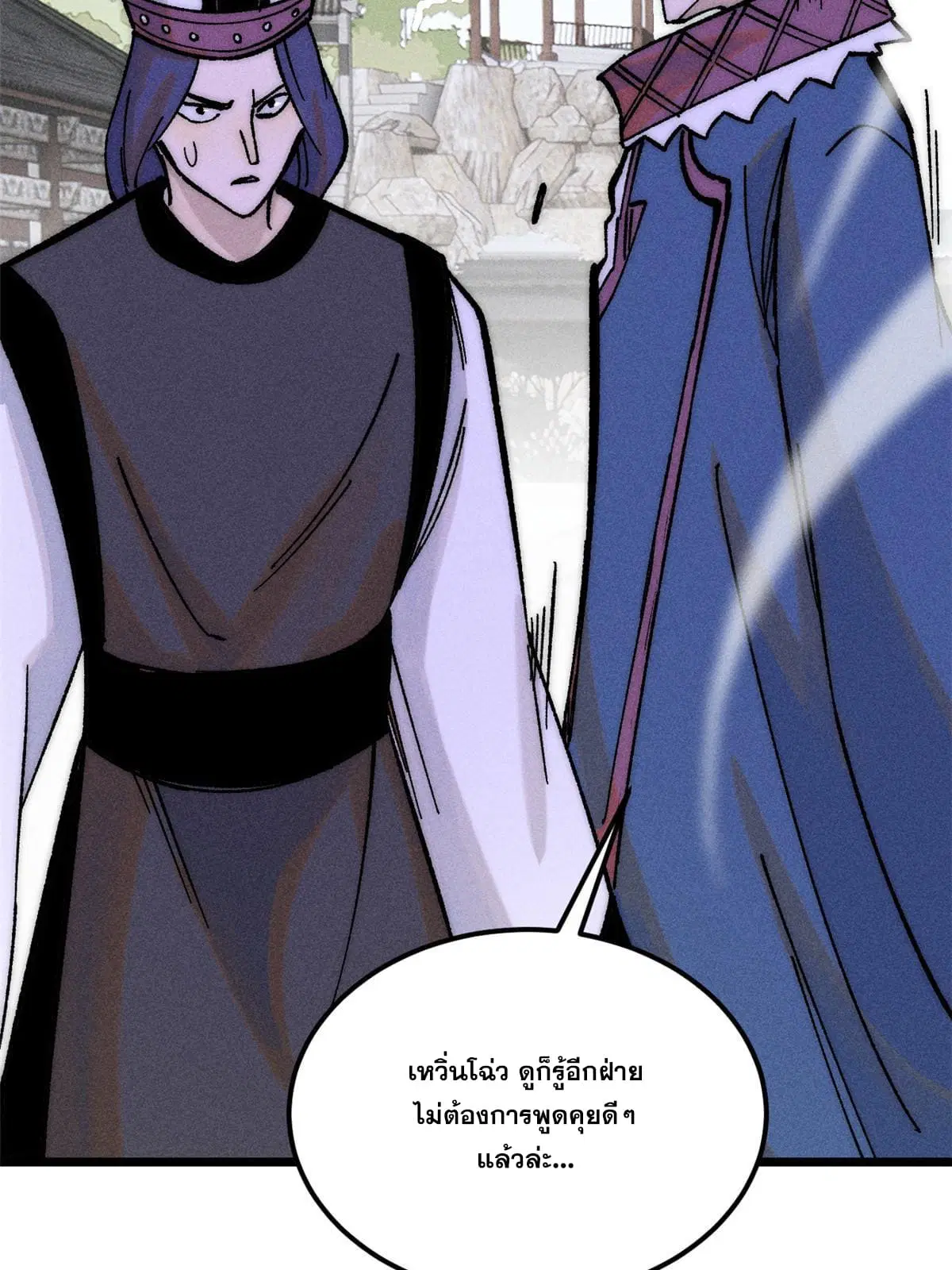 All Hail the Sect Leader ตอนที่ 206 หน้า 37