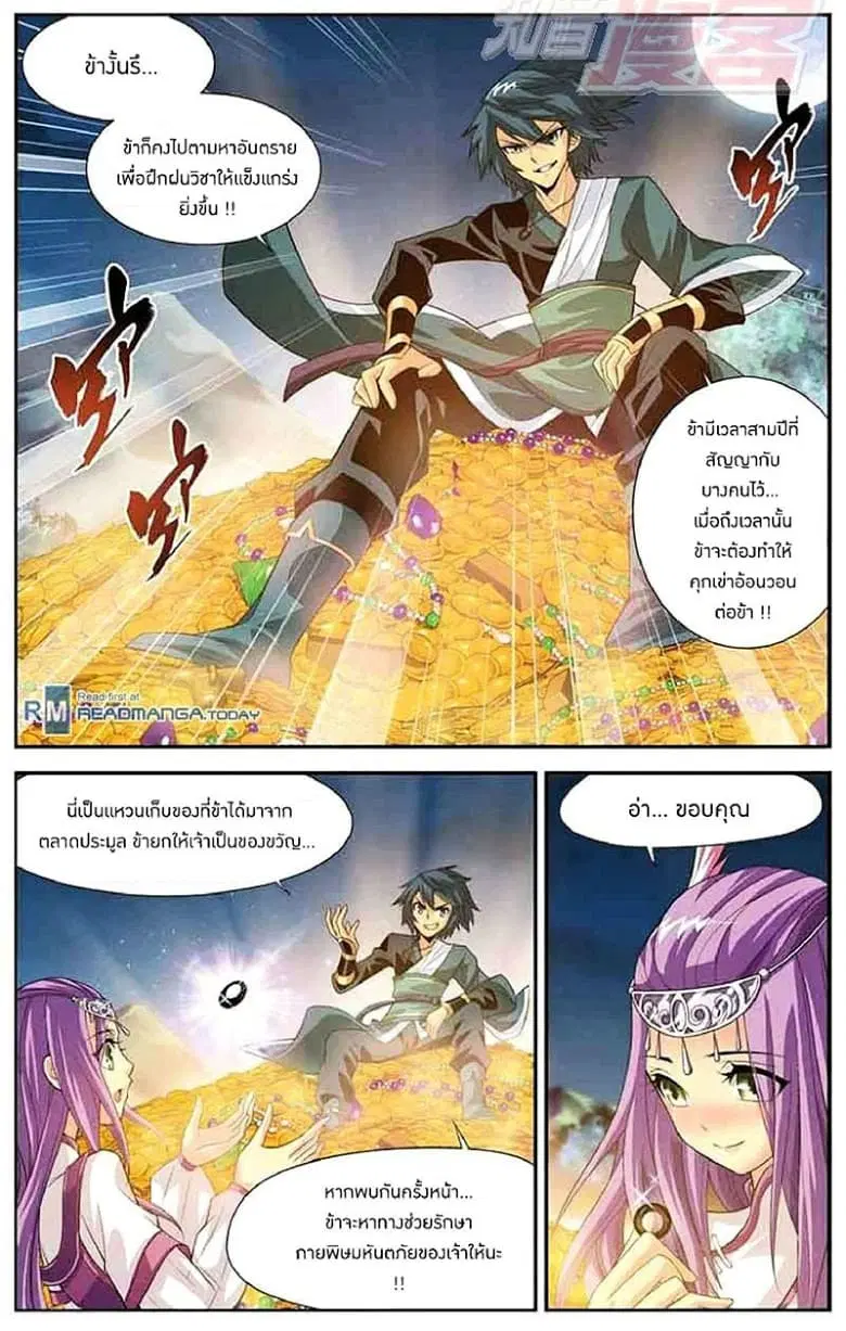 Doupo Cangqiong ตอนที่ 34 หน้า 20