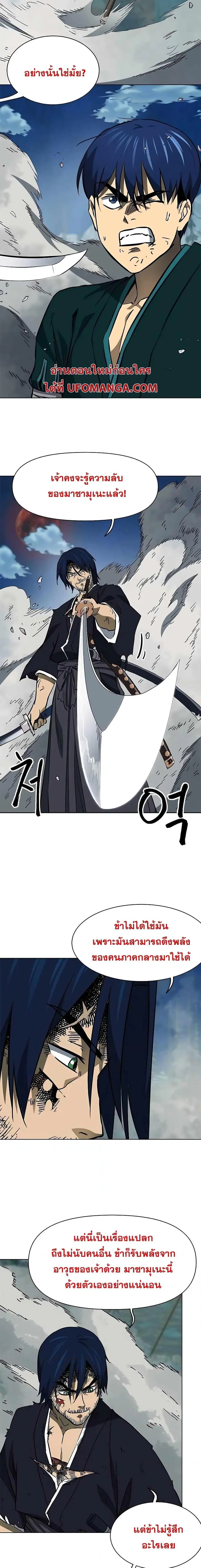 Infinite Level Up In Murim ตอนที่ 185 หน้า 21