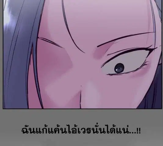 The Boy of Death ตอนที่ 121 หน้า 257