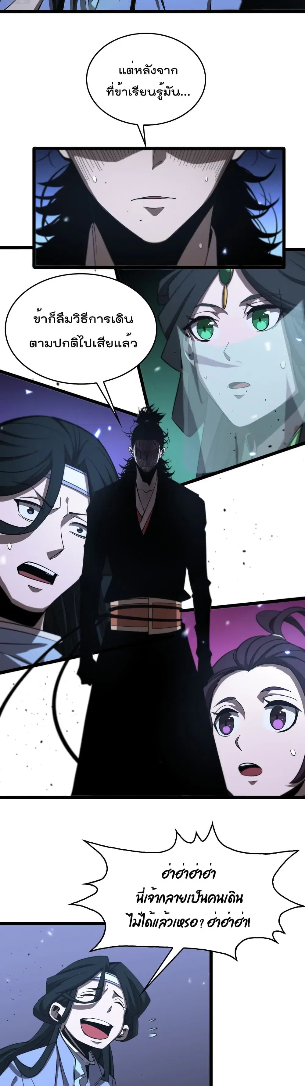 World’s Apocalypse Online ตอนที่ 79 หน้า 24