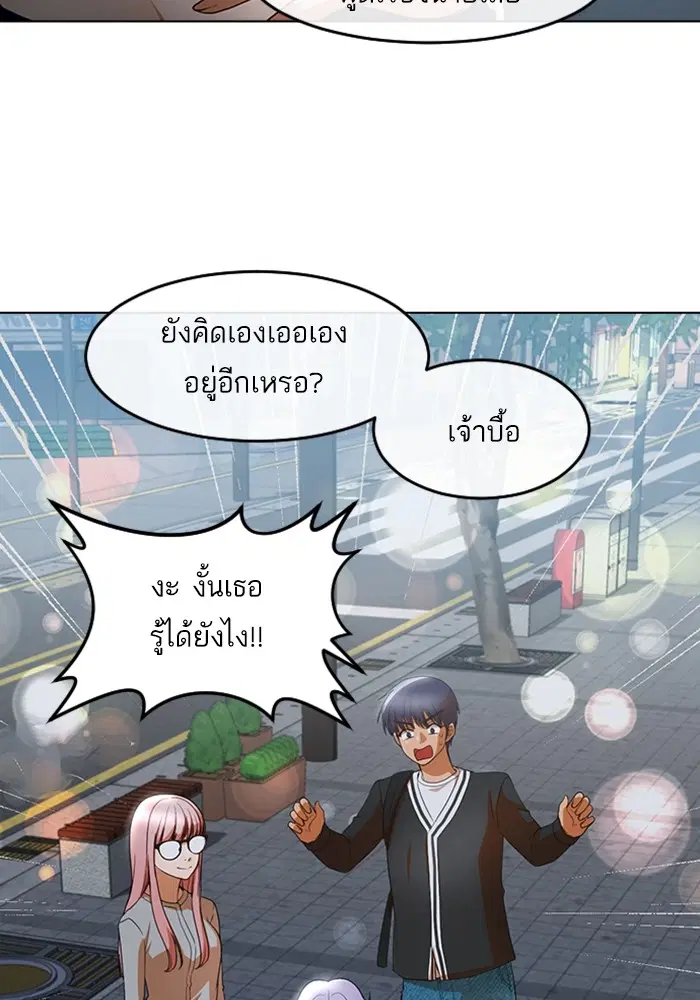 Random Chat ตอนที่ 303 หน้า 16