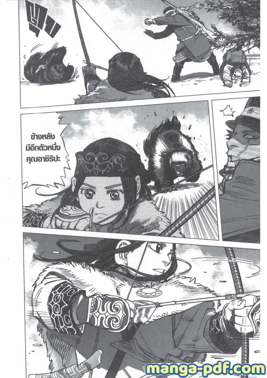 Golden Kamuy ตอนที่ 204 หน้า 14