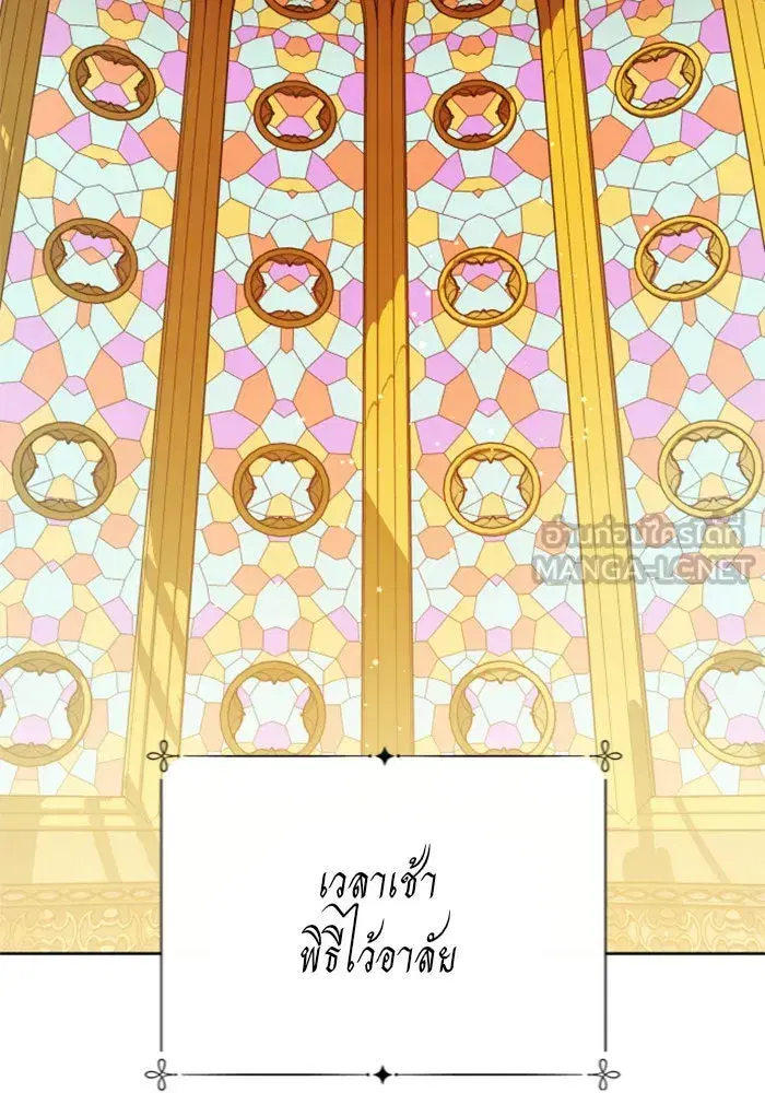 Your Throne ตอนที่ 115 หน้า 48