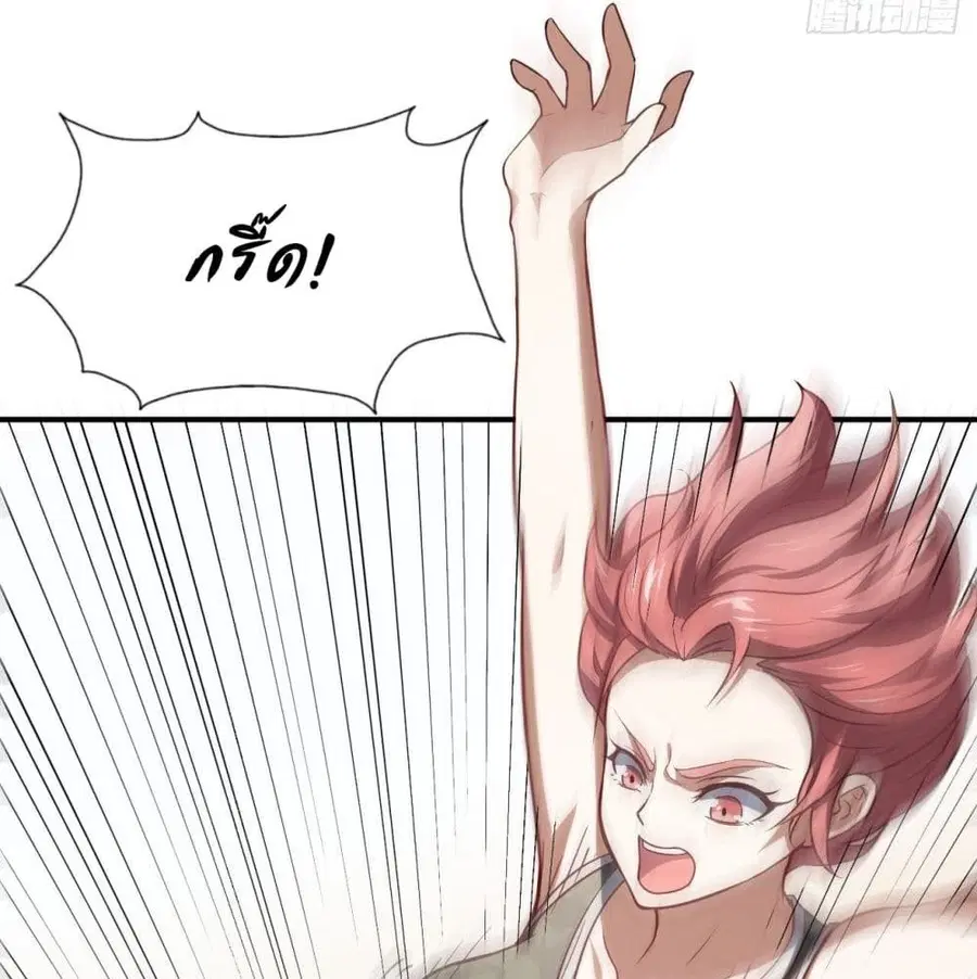High Energy Strikes ตอนที่ 76 หน้า 27