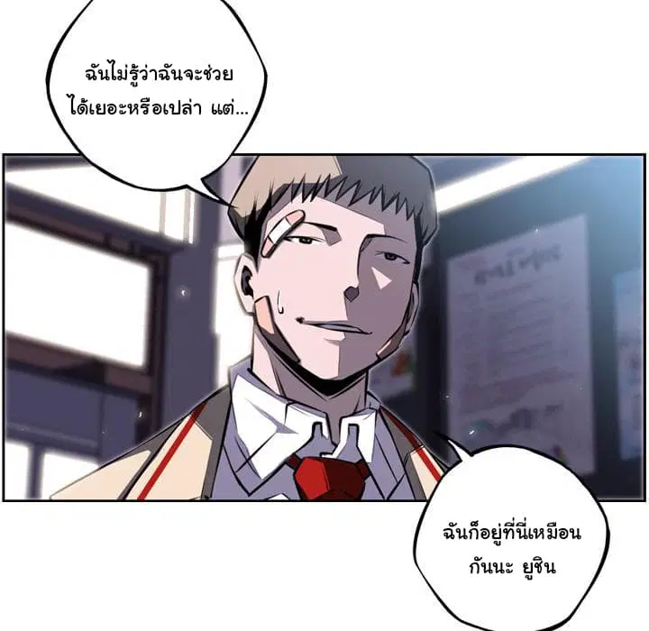 SuperNova ตอนที่ 37 หน้า 30