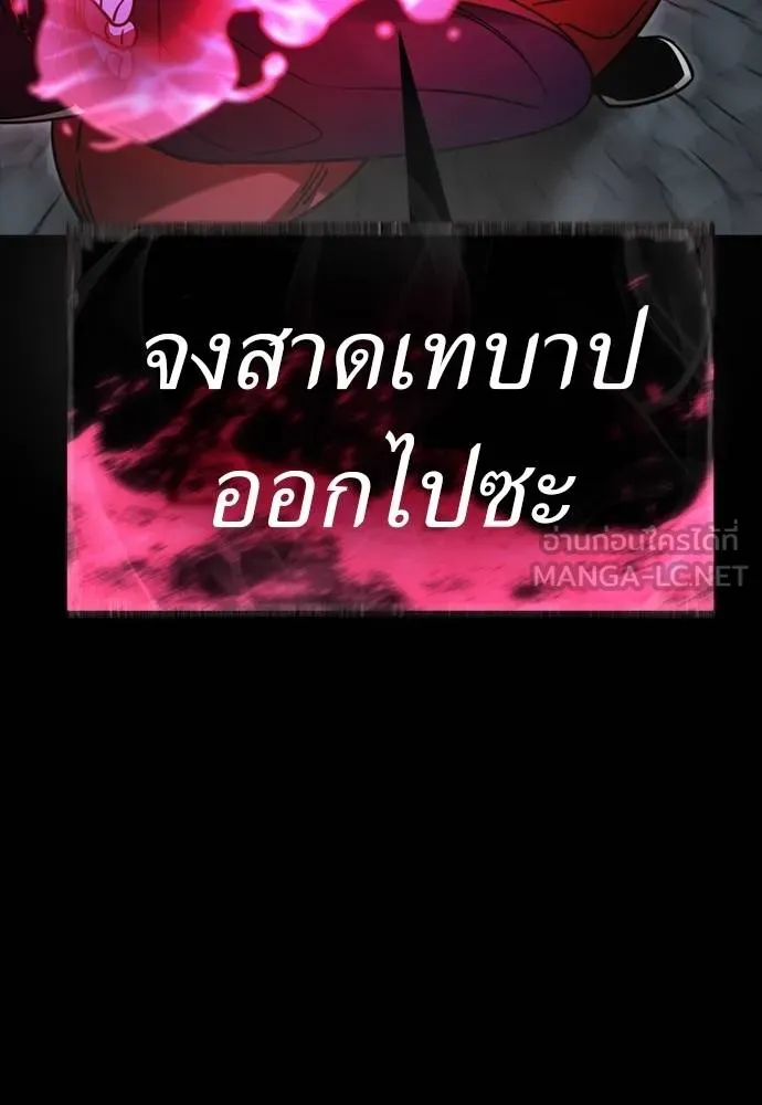 Reincarnation Path of The Underworld King ยอมรา ผู้พิพากษาจากนรก ตอนที่ 63 หน้า 87