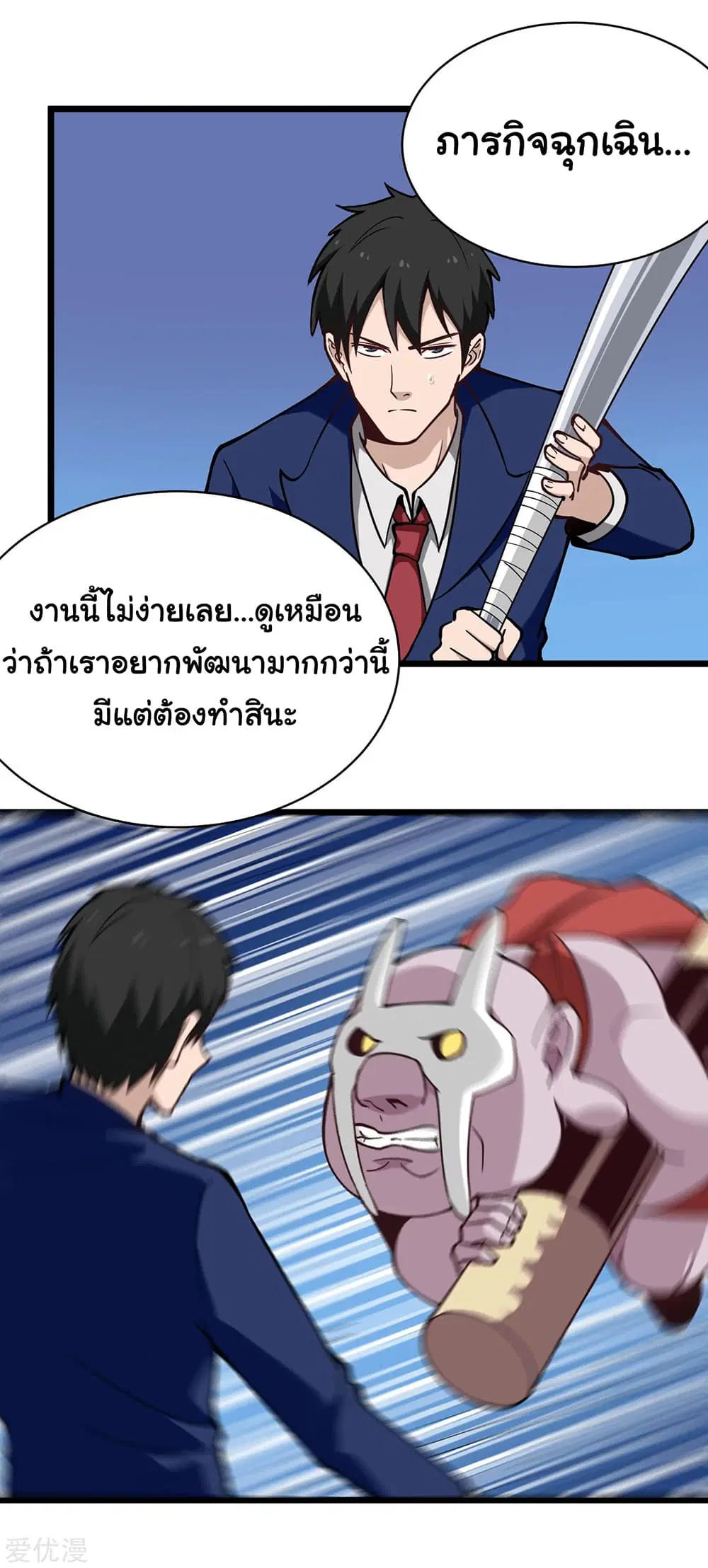 School Flower Master ตอนที่ 137 หน้า 12