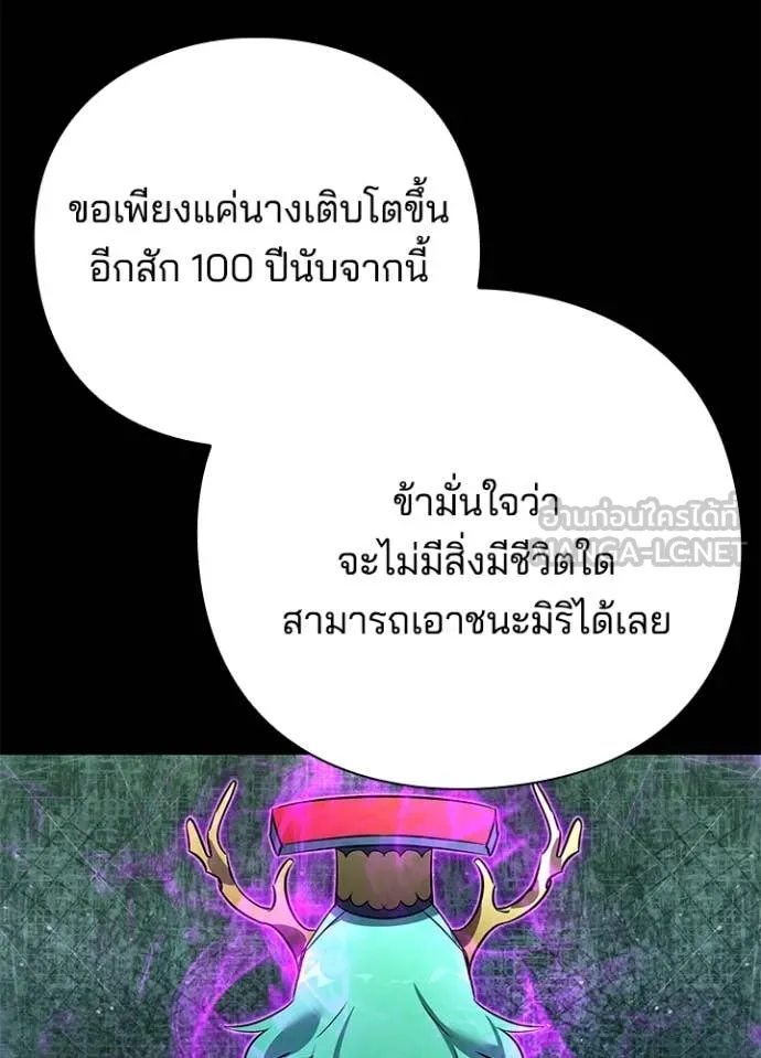 Night of the Ogre ตอนที่ 82 หน้า 17