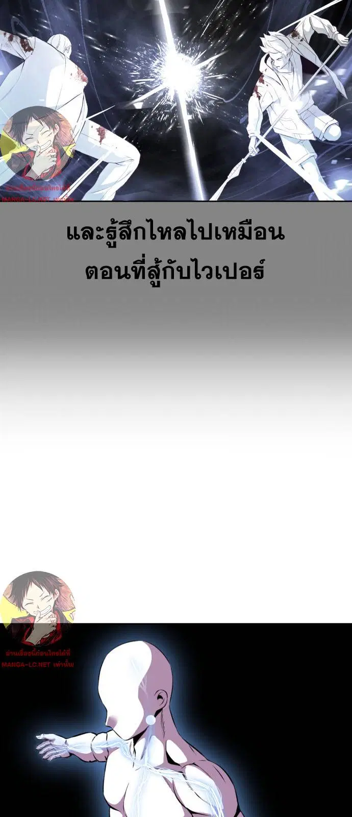 The Boy of Death ตอนที่ 161 หน้า 22