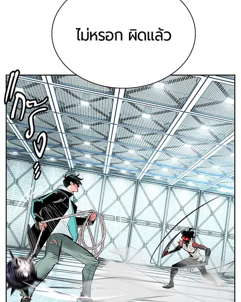 Jungle Juice ตอนที่ 51 หน้า 91